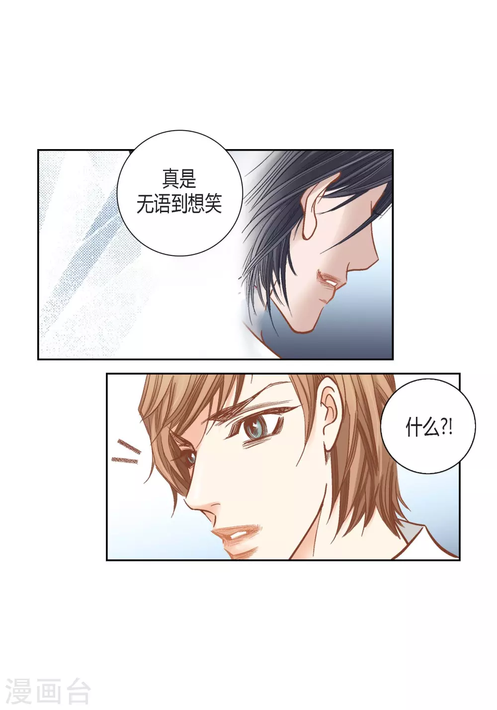 第132话 第29页
