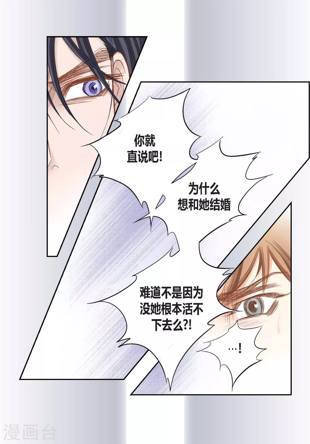 第132话 第30页