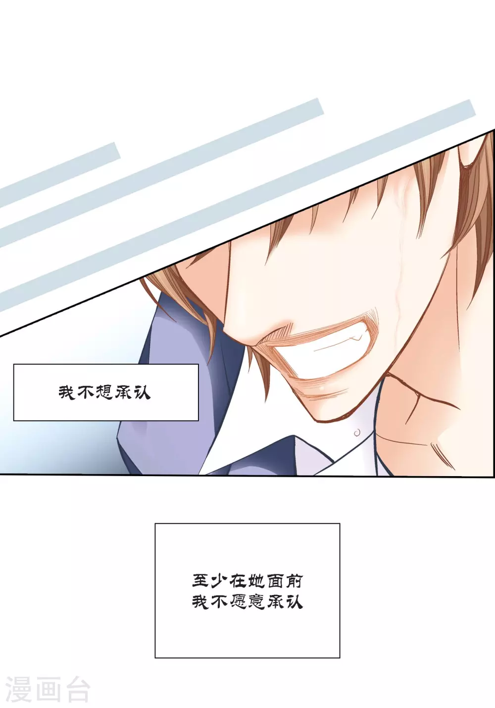 第132话 第33页