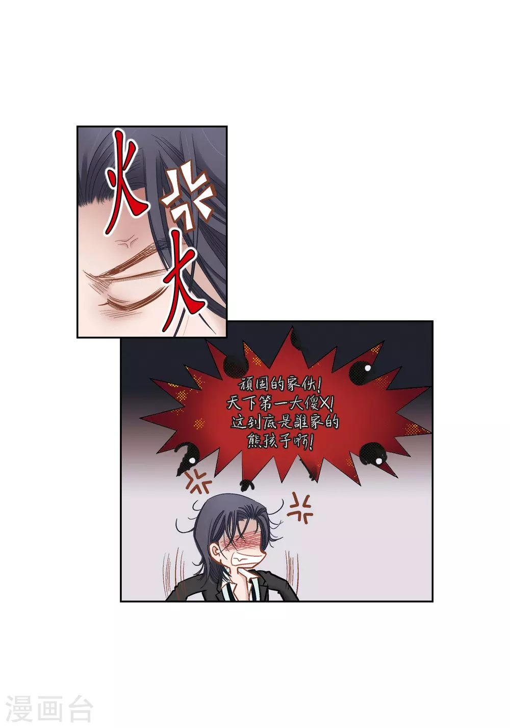 第132话 第43页
