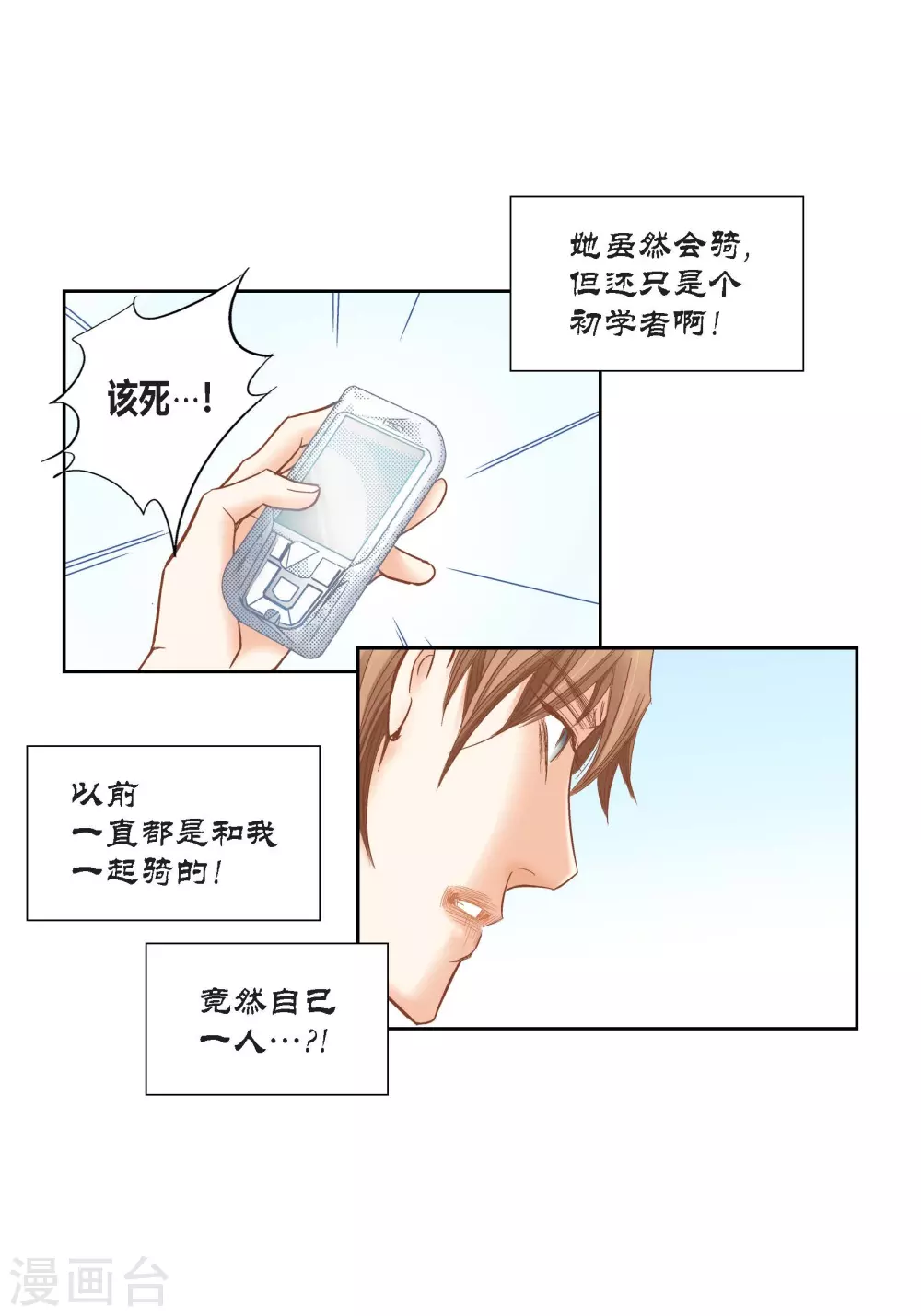 第132话 第45页