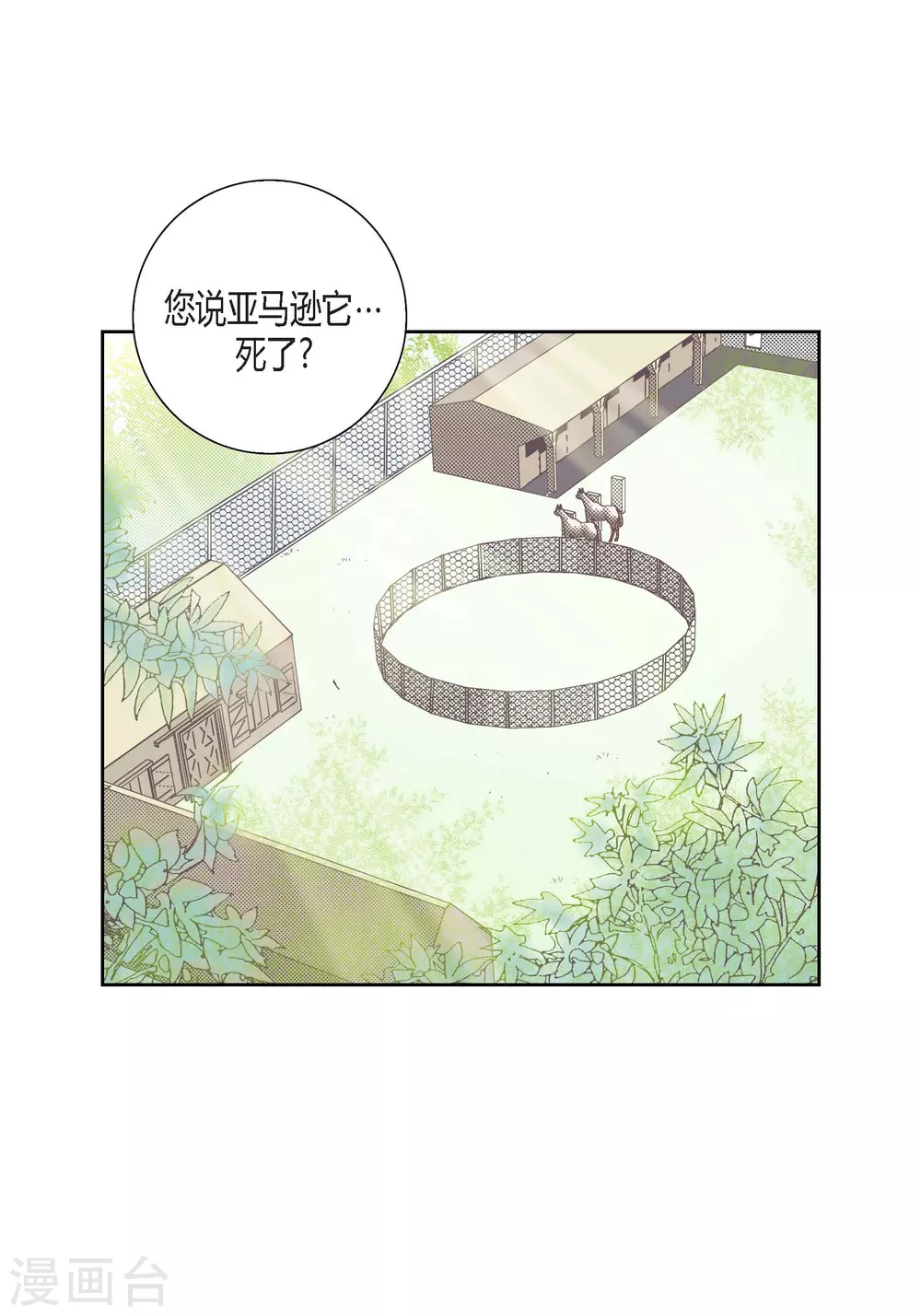 第132话 第46页