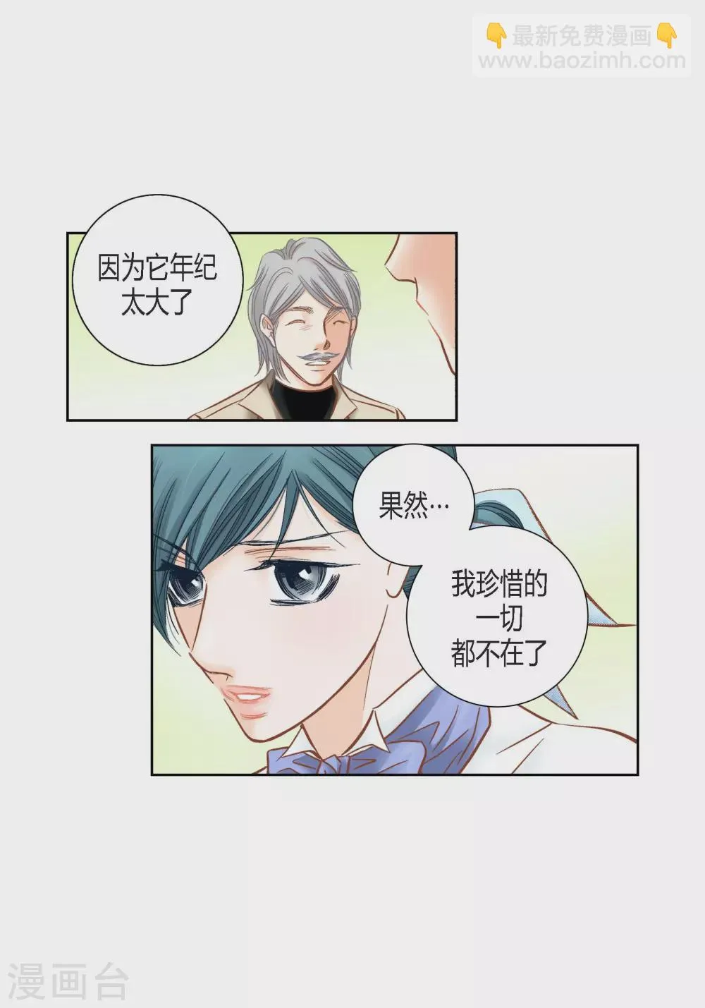 第132话 第47页