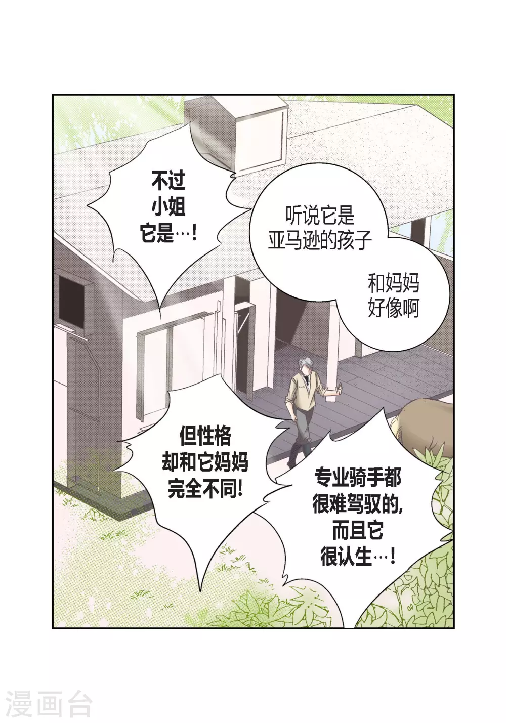 第132话 第48页