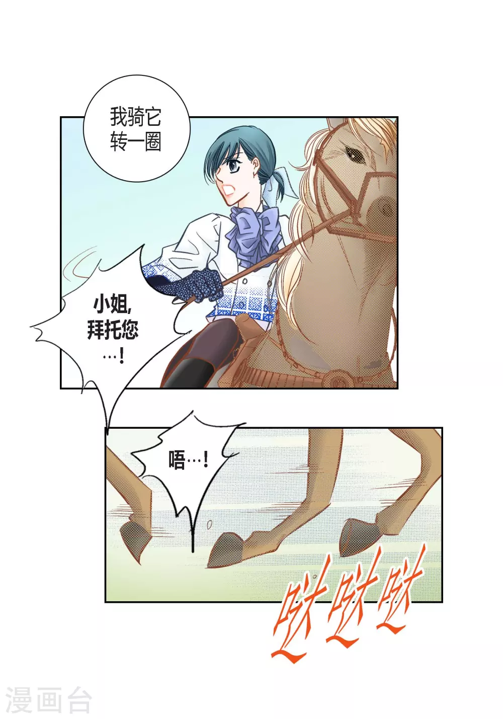 第132话 第49页