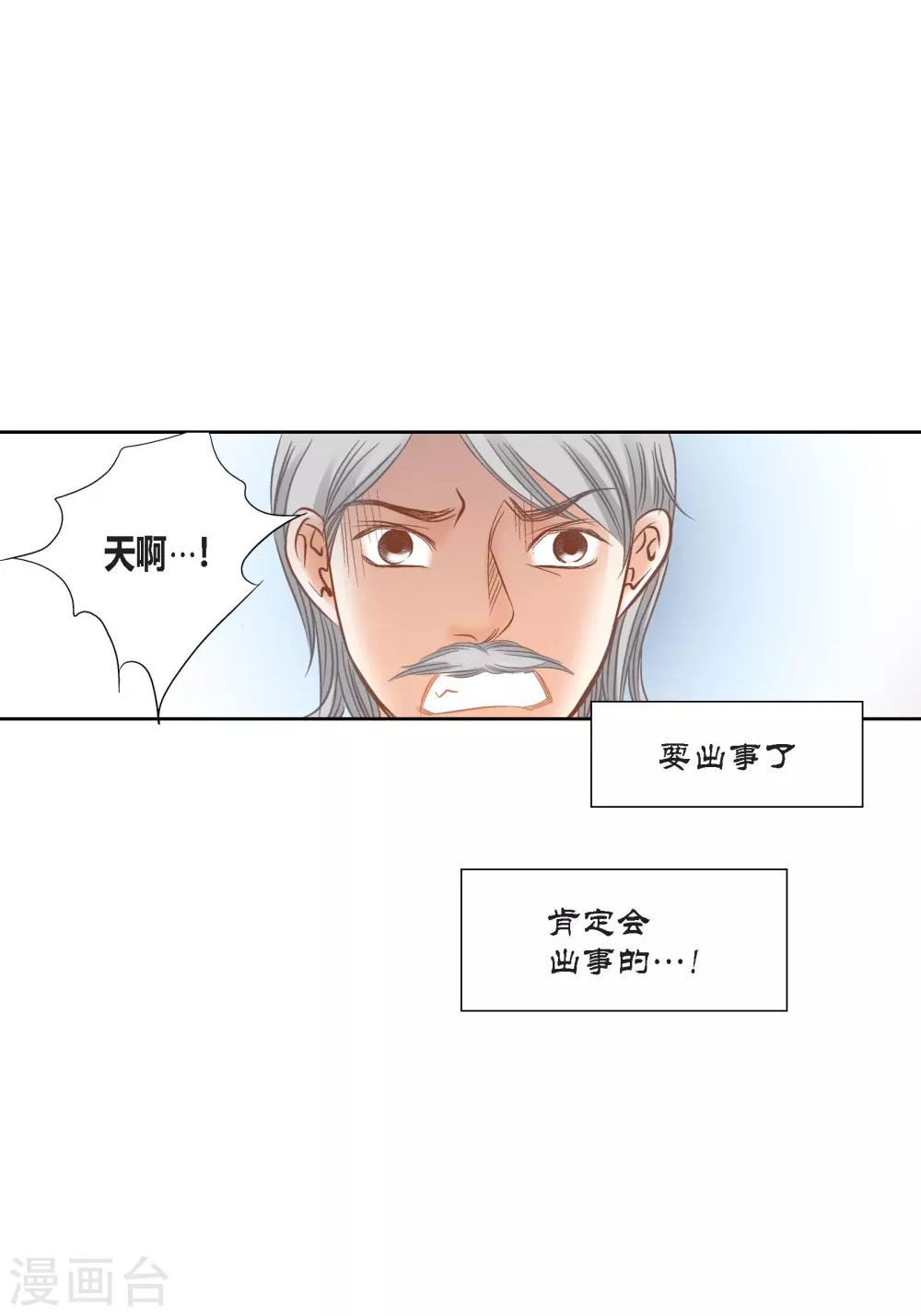 第132话 第50页
