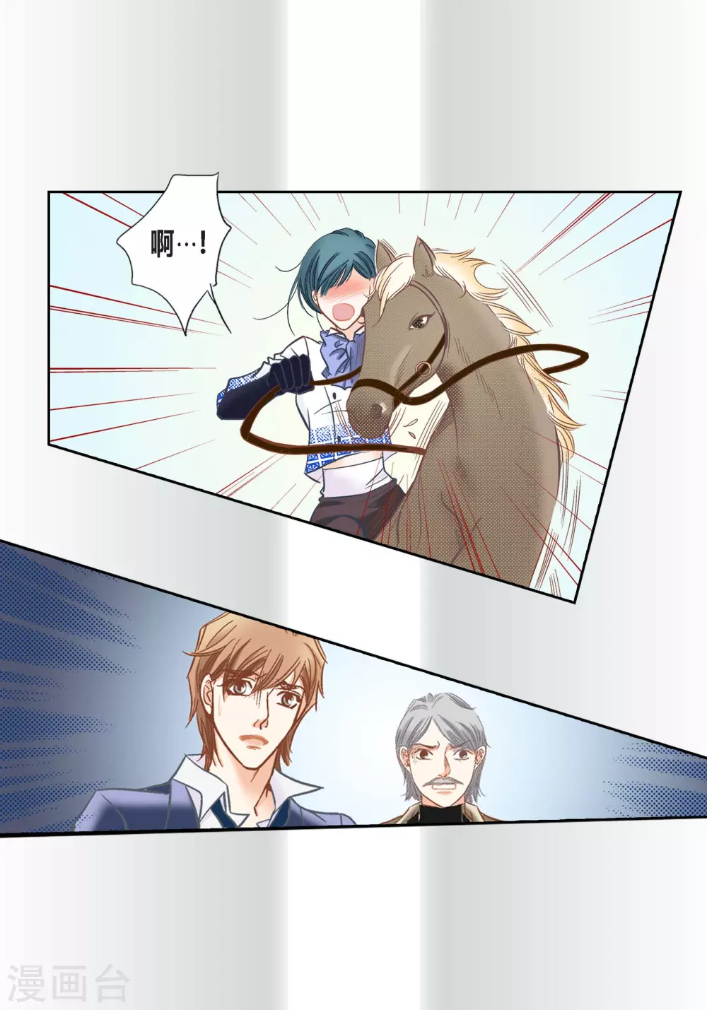 第133话 第3页