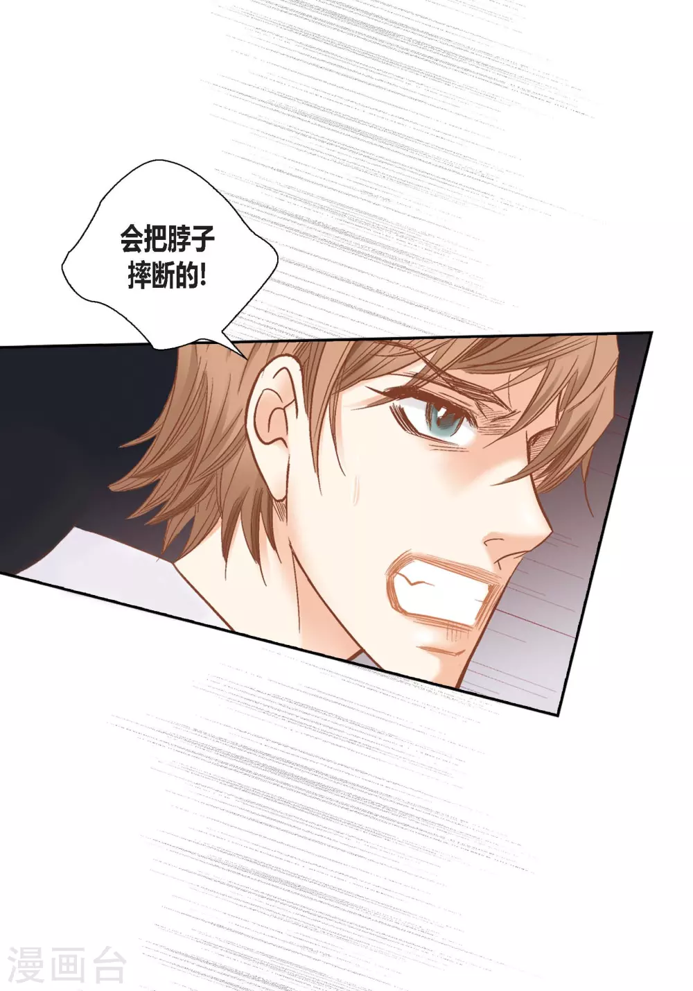 第133话 第4页