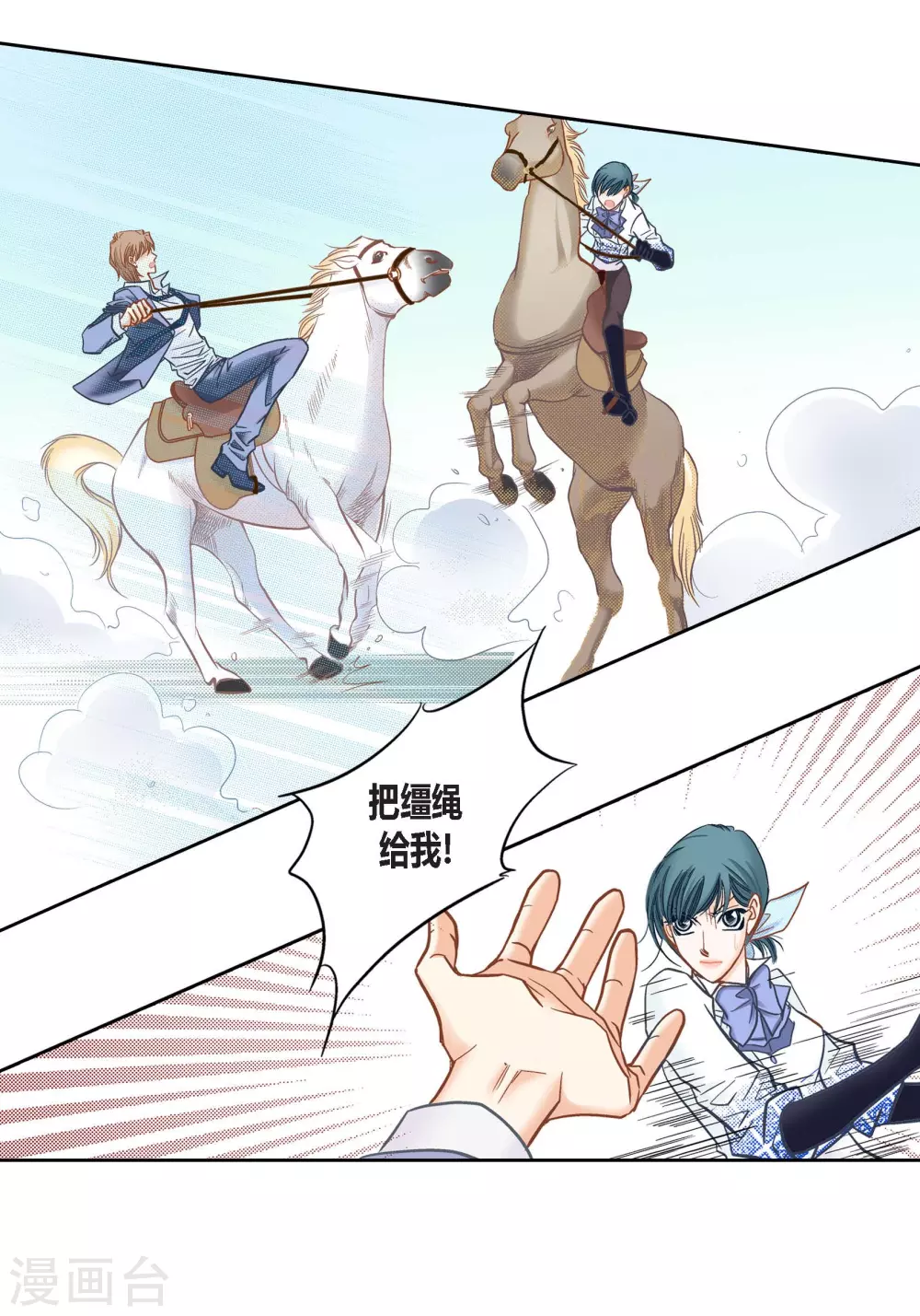 第133话 第6页