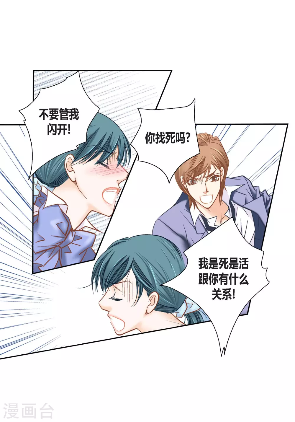 第133话 第7页