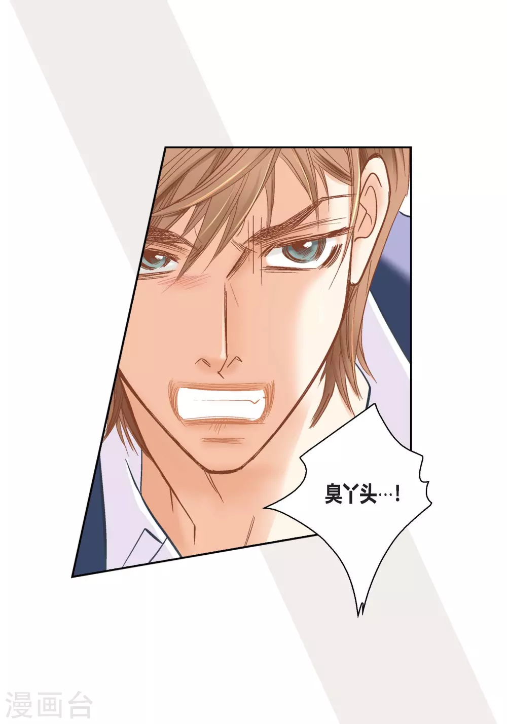 第133话 第8页