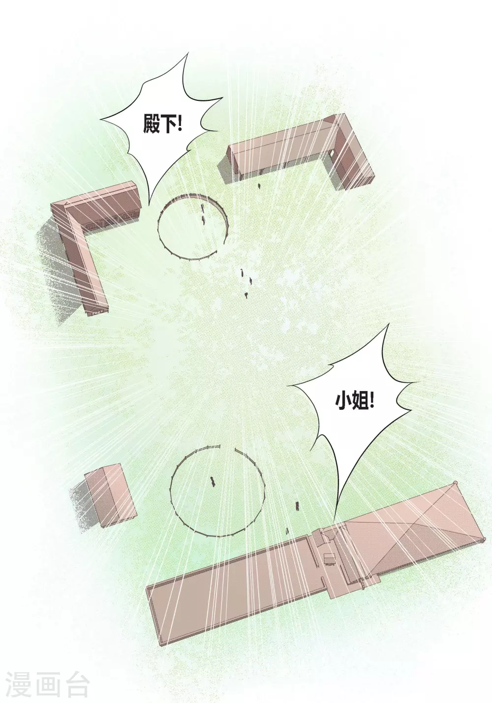 第133话 第14页