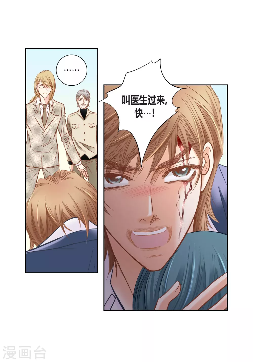 第133话 第16页