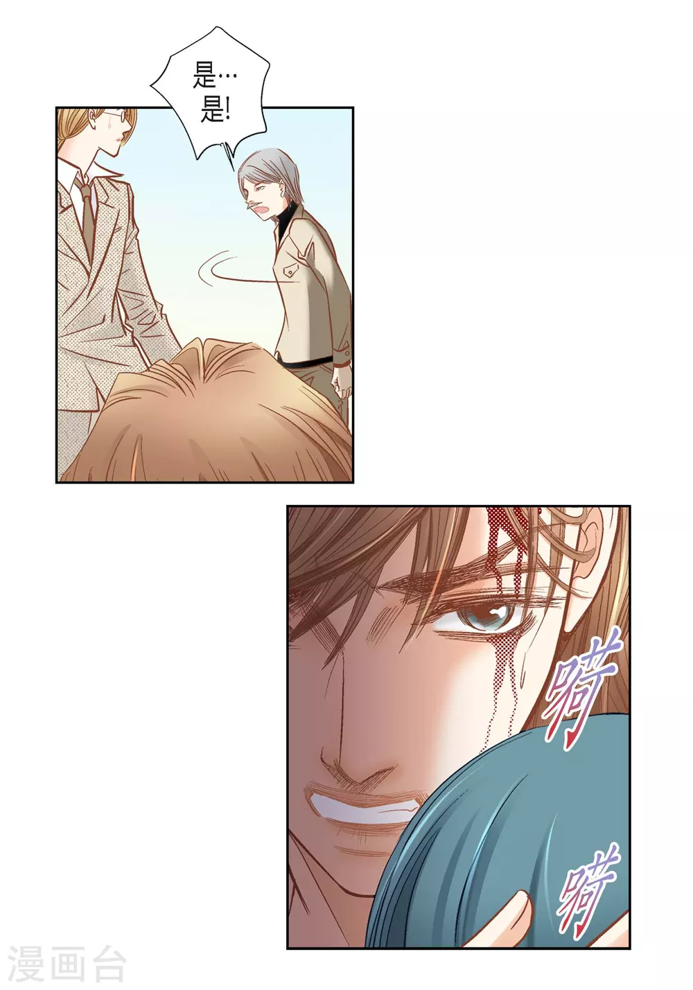 第133话 第17页