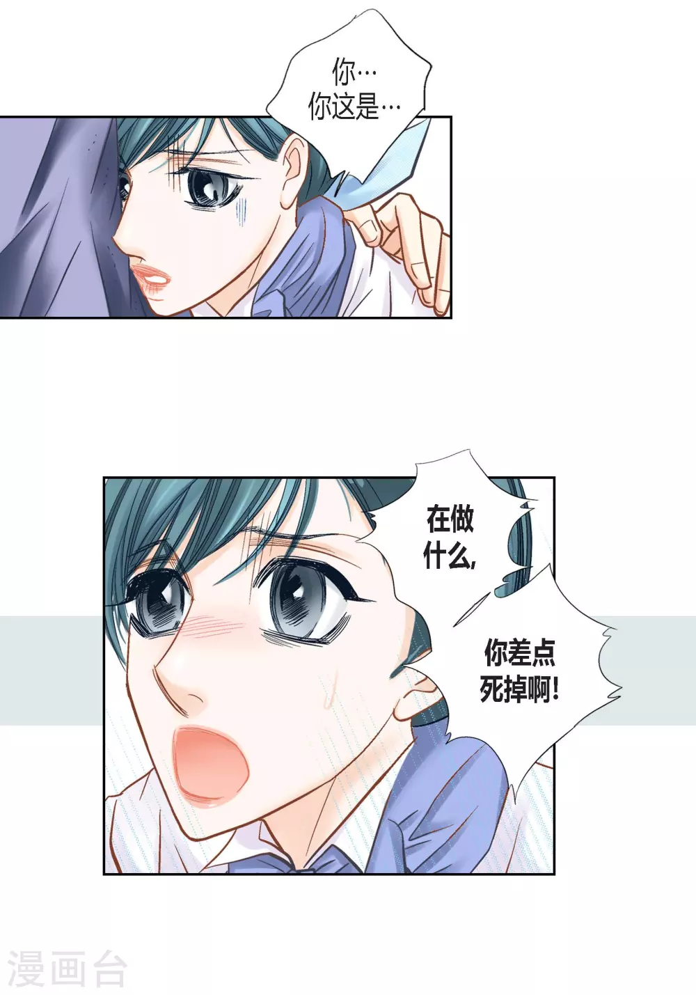 第133话 第18页