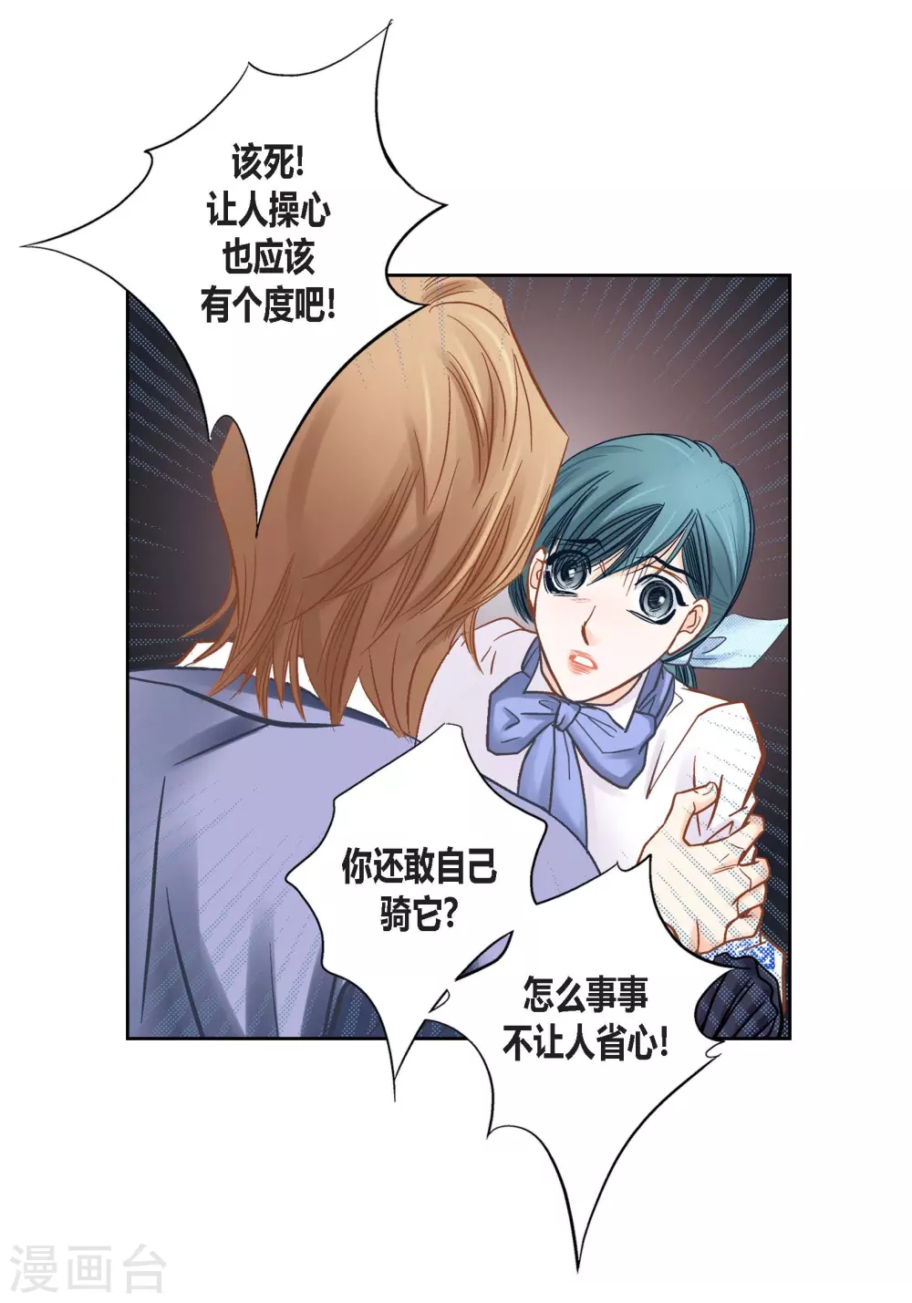 第133话 第21页