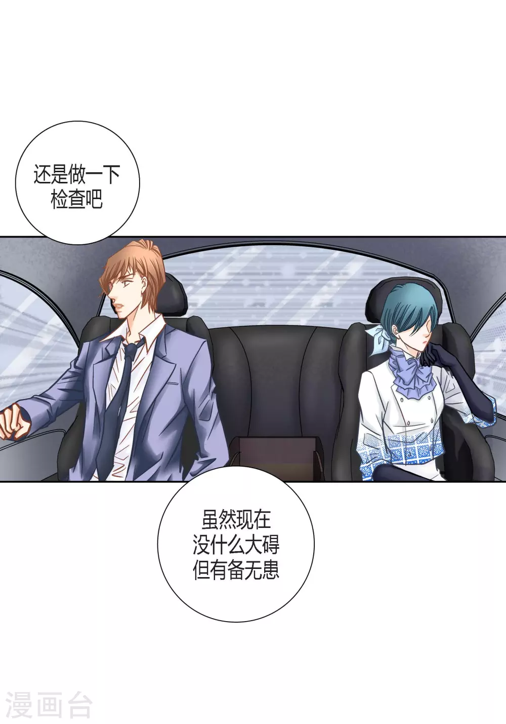 第134话 第3页