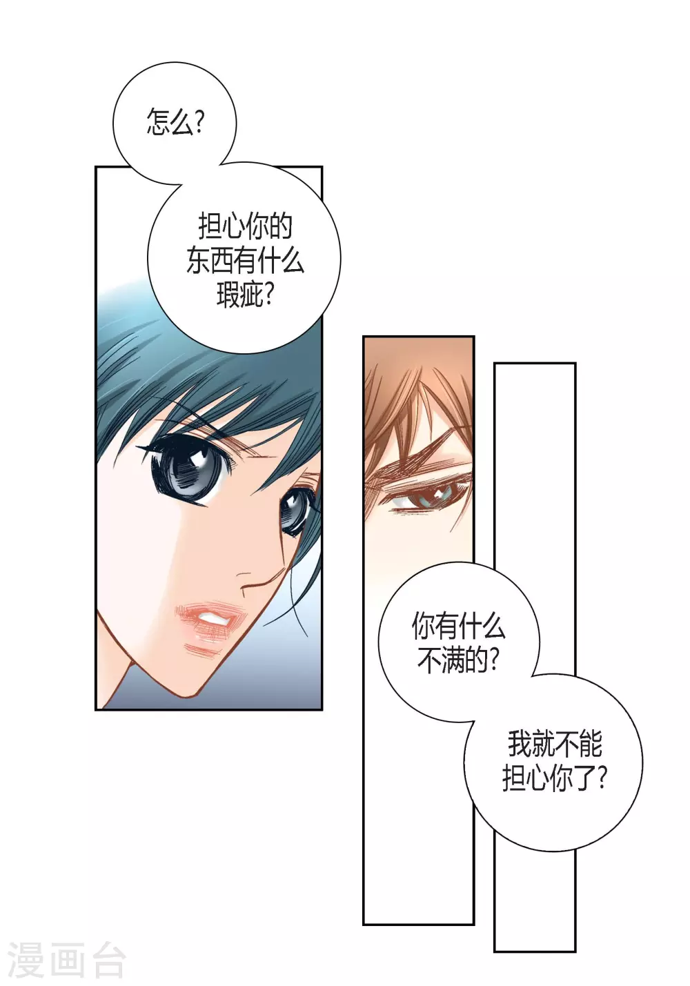 第134话 第5页