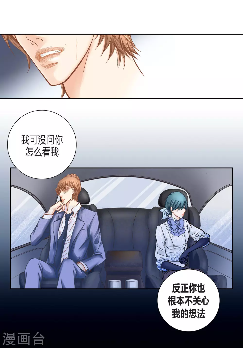 第134话 第8页