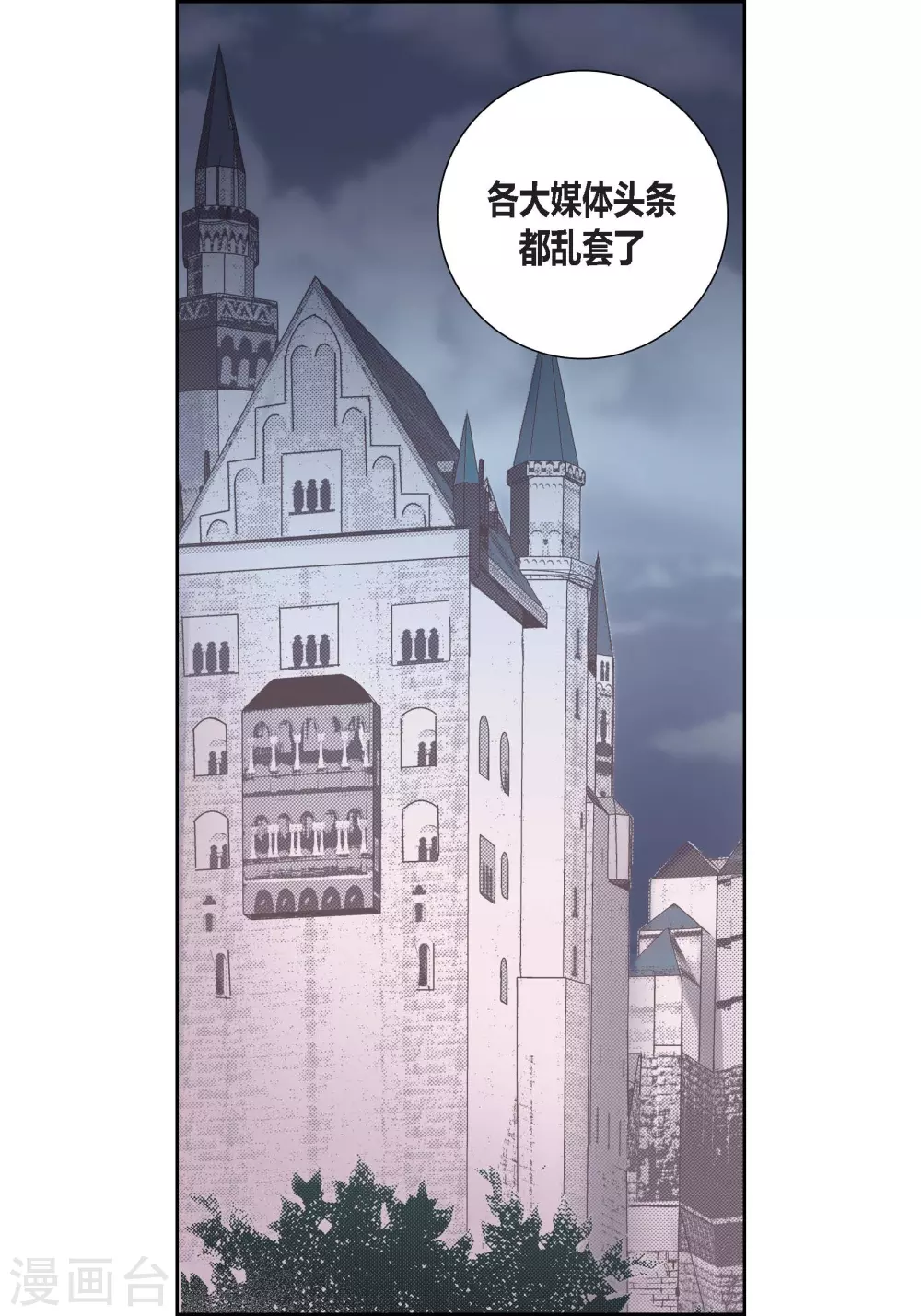 第134话 第9页
