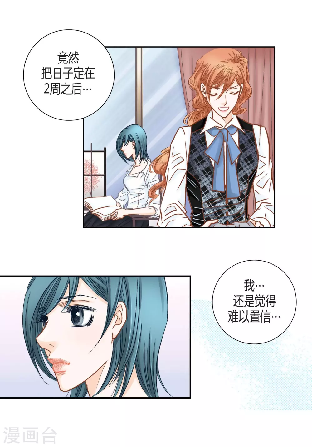 第134话 第11页