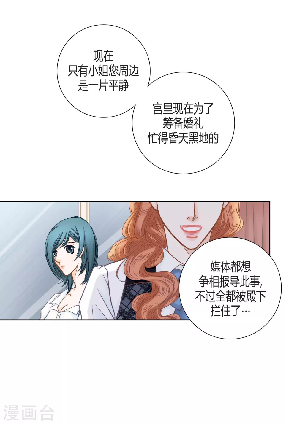 第134话 第12页