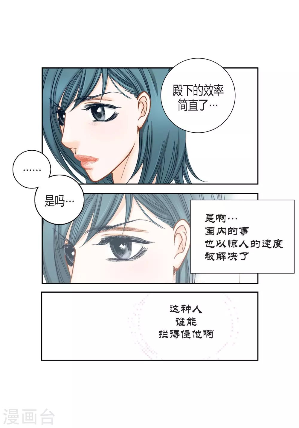 第134话 第13页