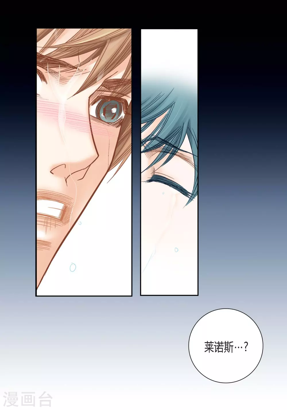 第135话 第9页