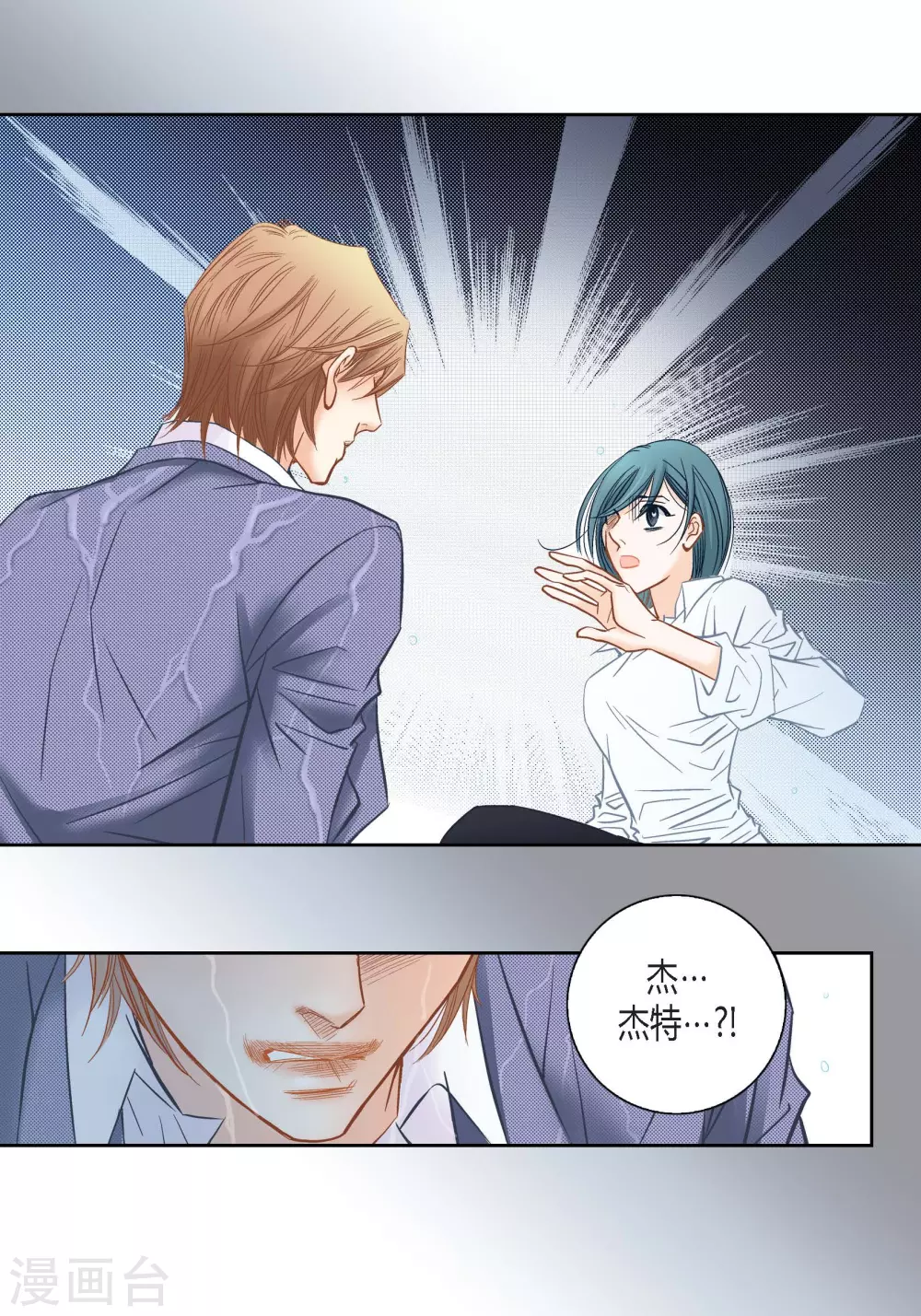 第135话 第10页