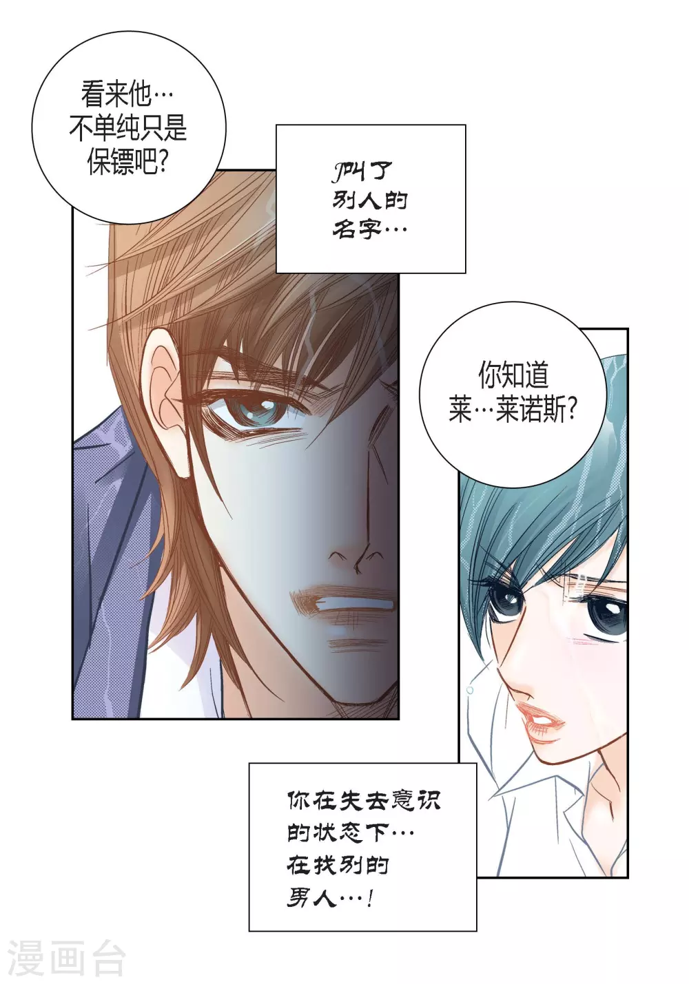 第135话 第11页