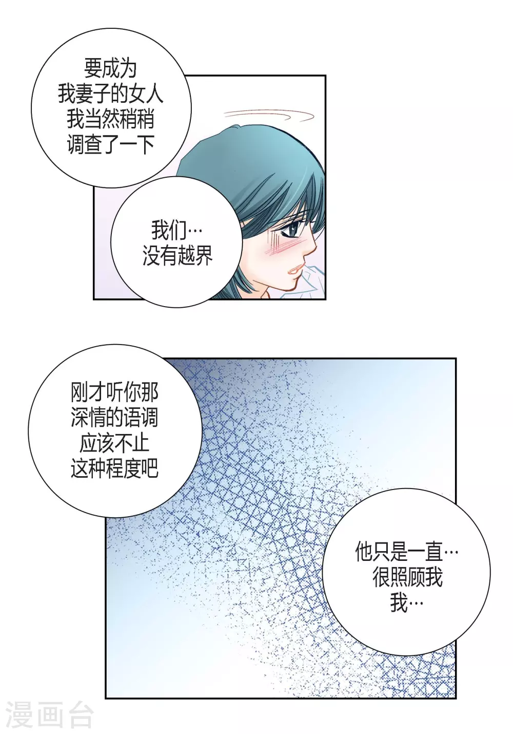 第135话 第12页