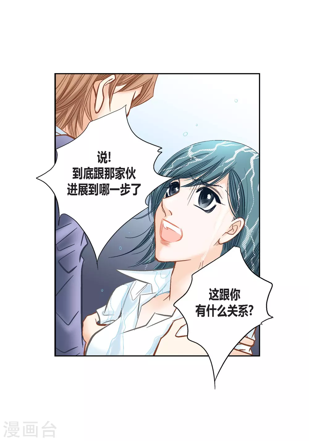 第135话 第14页