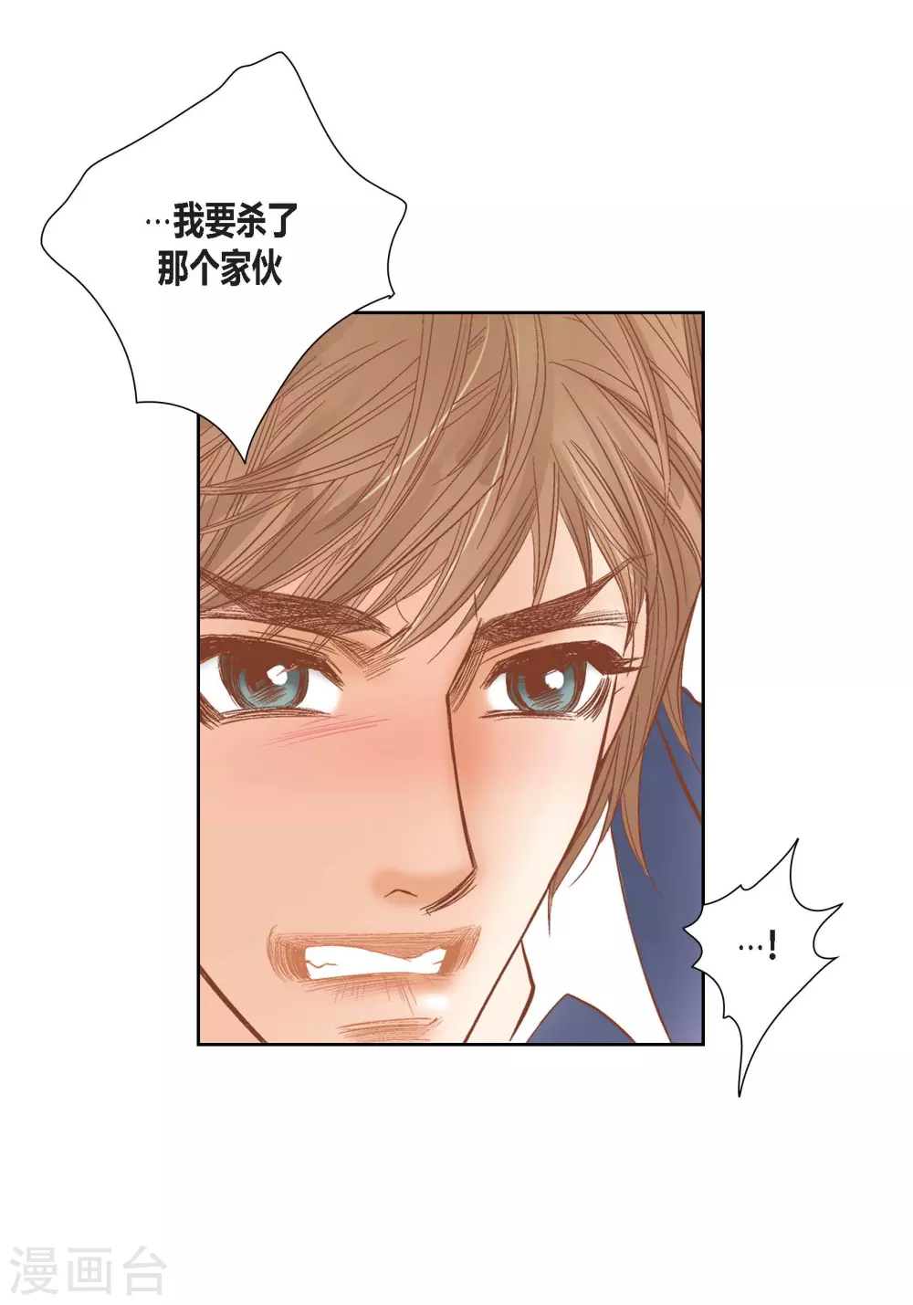 第135话 第15页