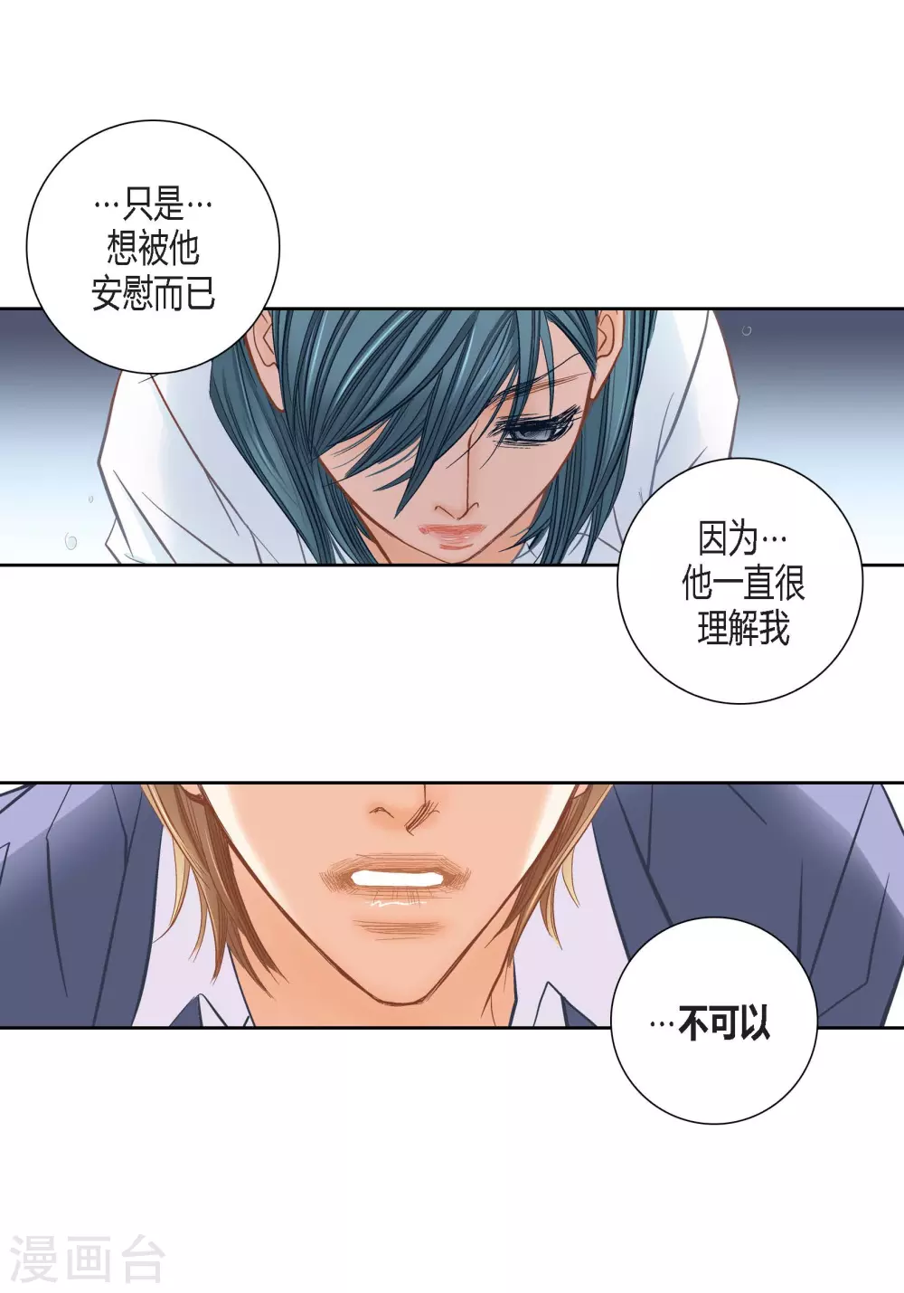 第135话 第23页
