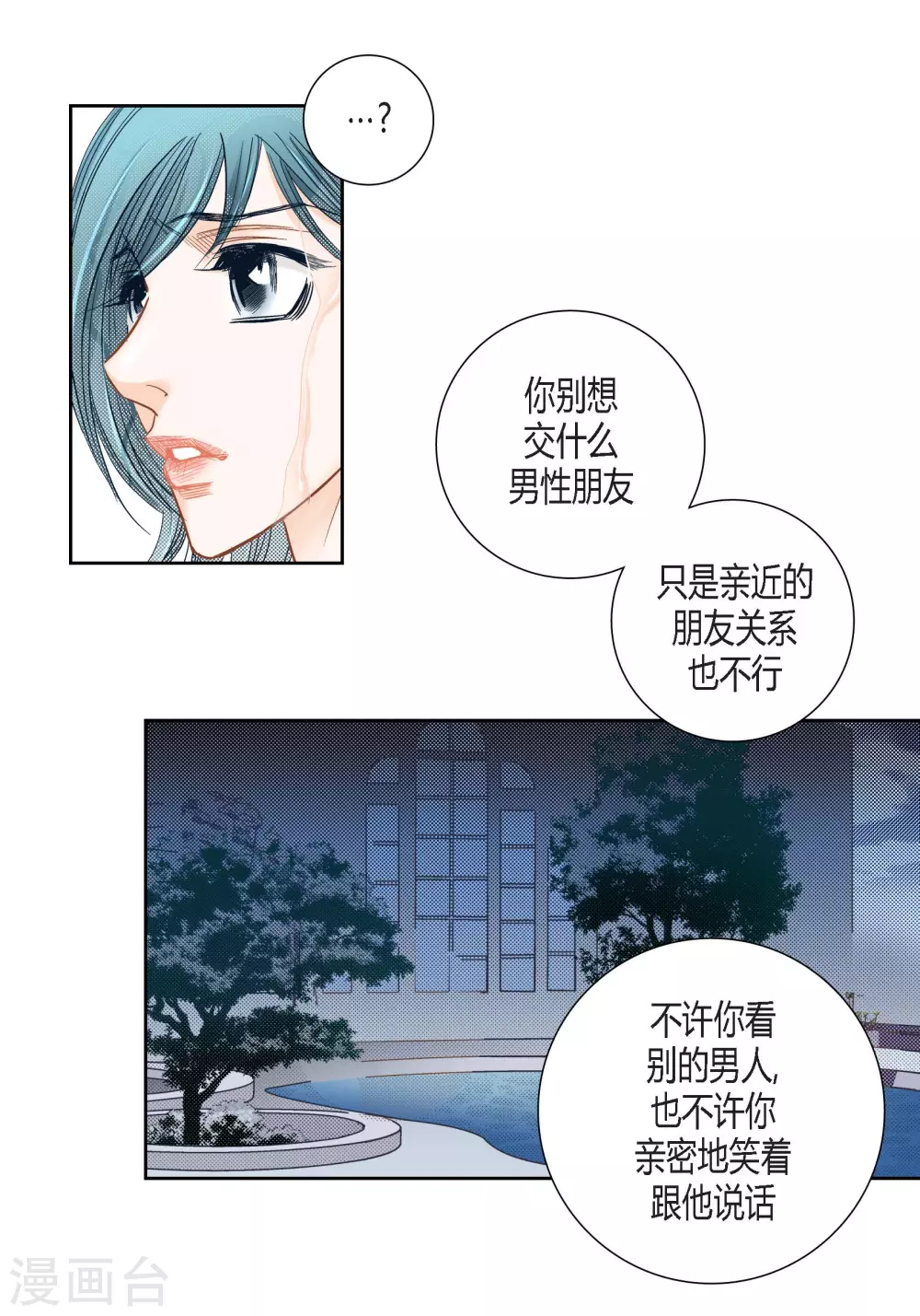 第135话 第24页