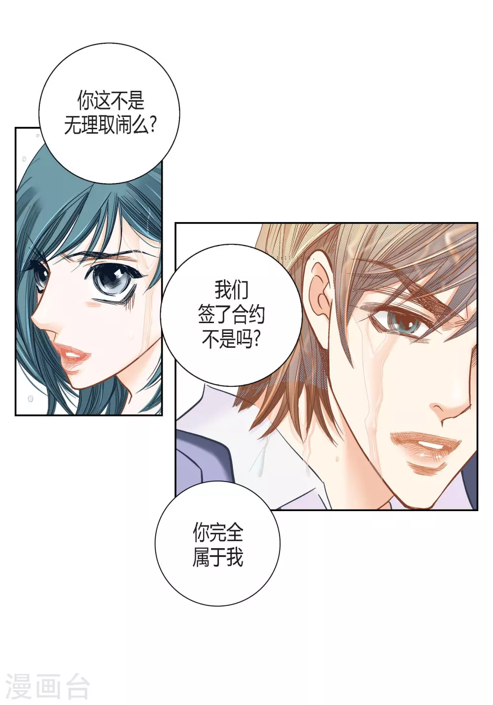 第135话 第25页