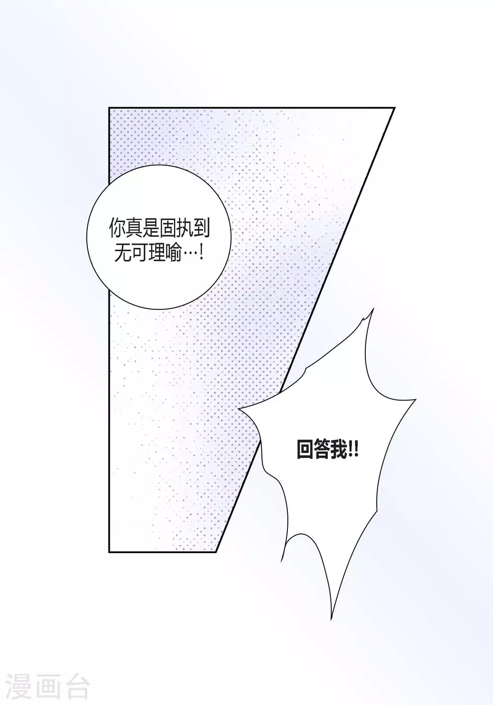 第135话 第26页