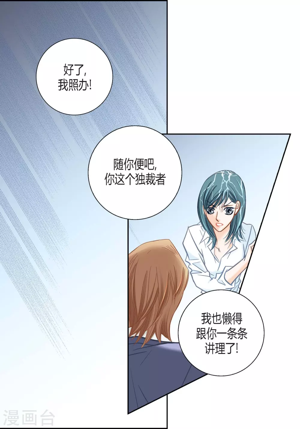 第135话 第27页