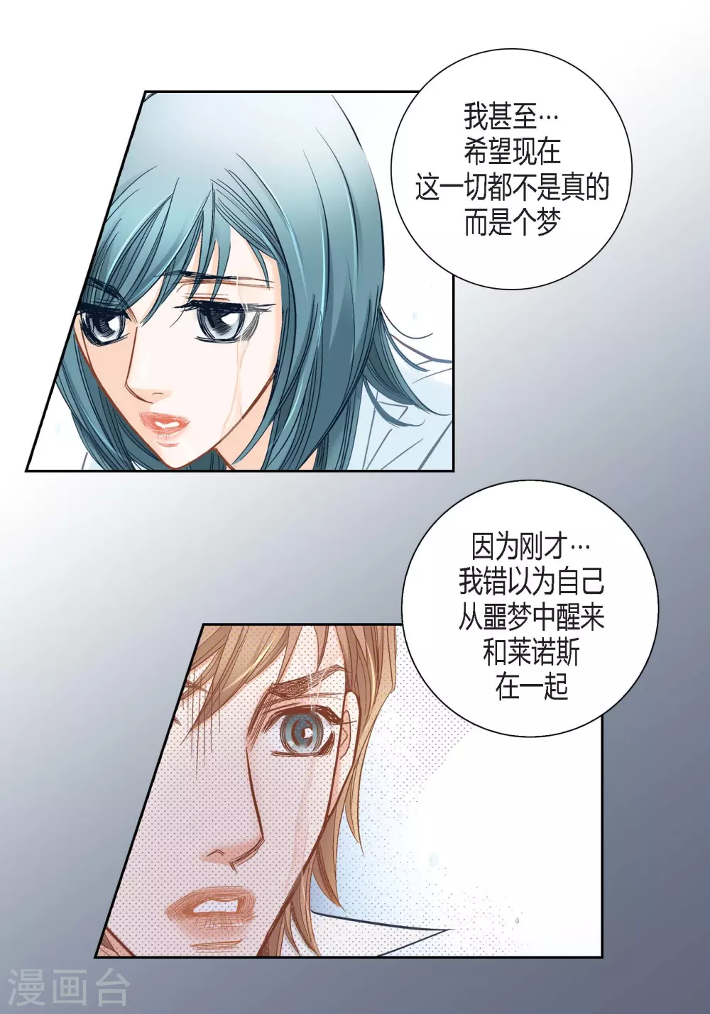 第135话 第28页