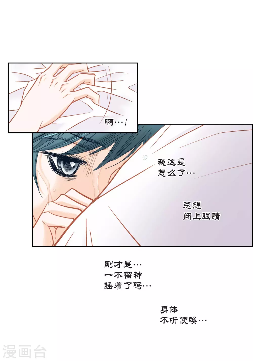 第135话 第32页