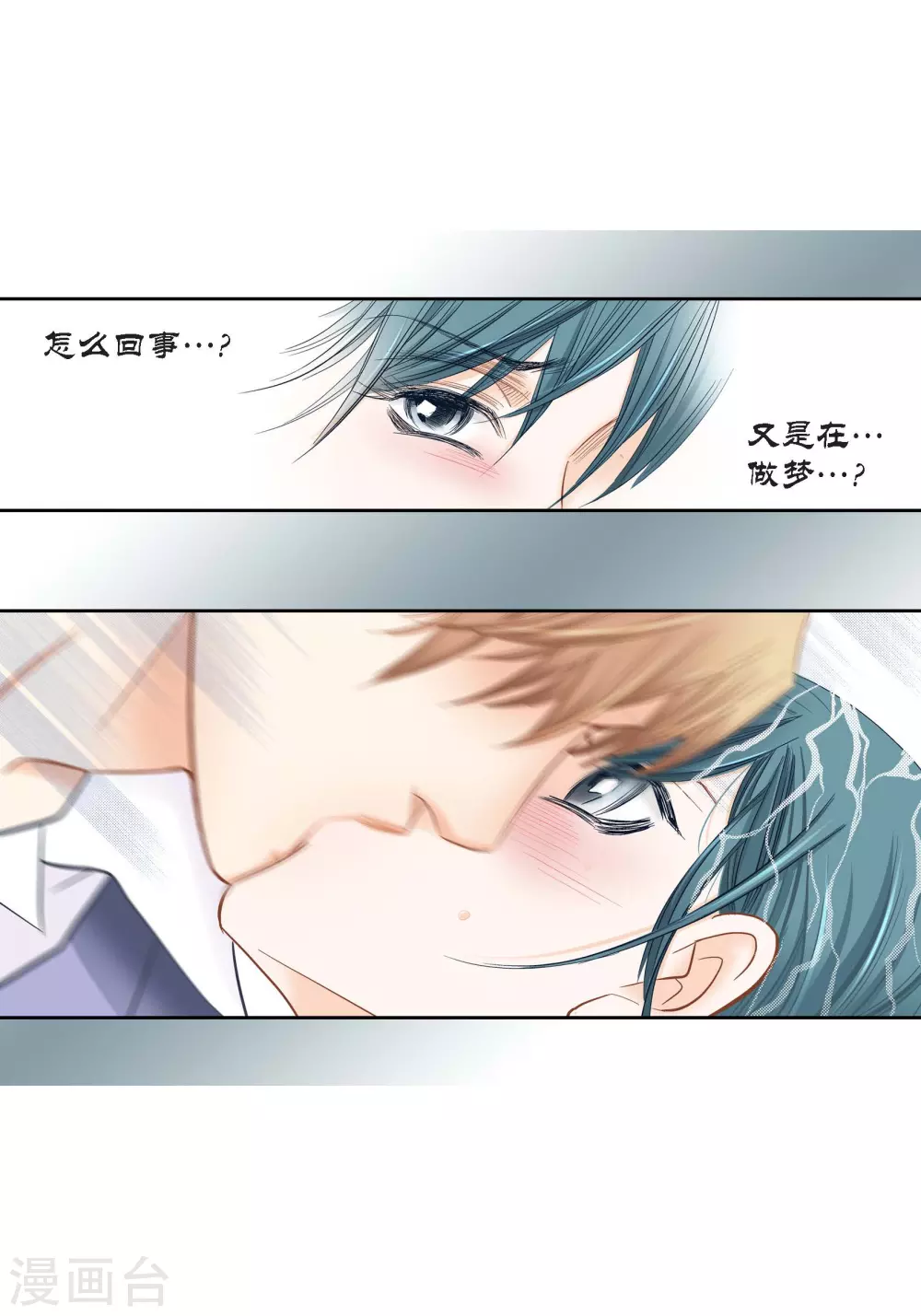 第135话 第35页