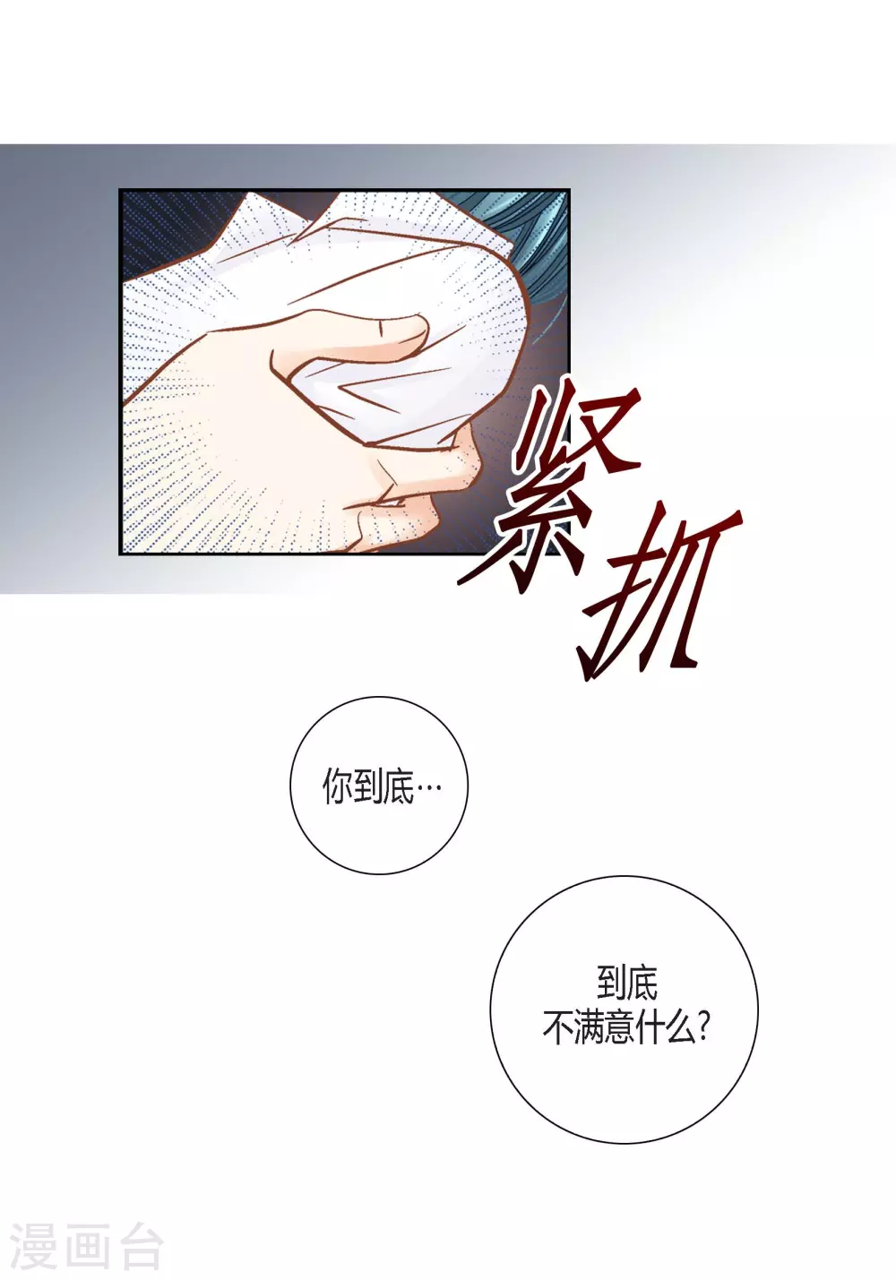 第135话 第42页