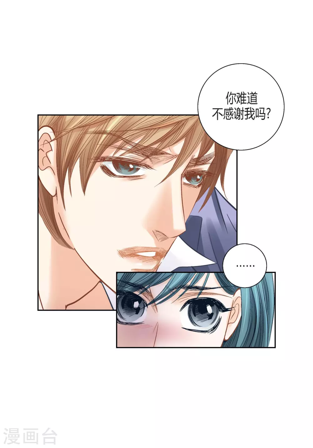 第135话 第44页