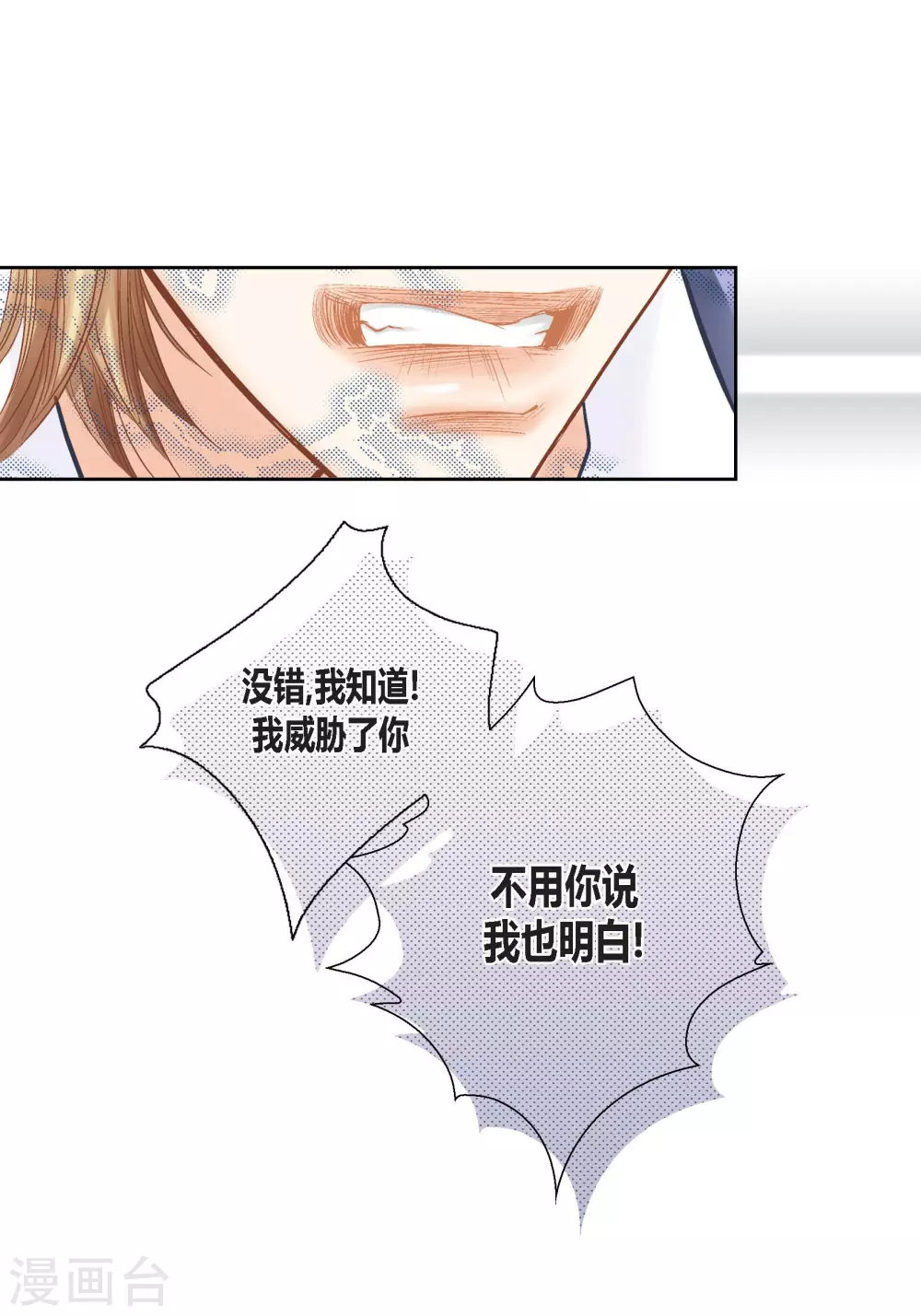 第135话 第47页