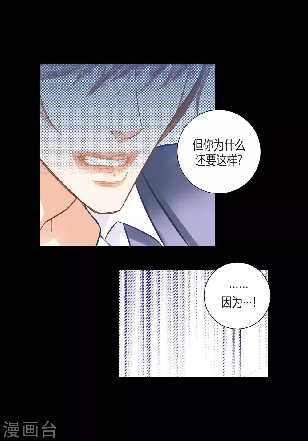 第135话 第52页