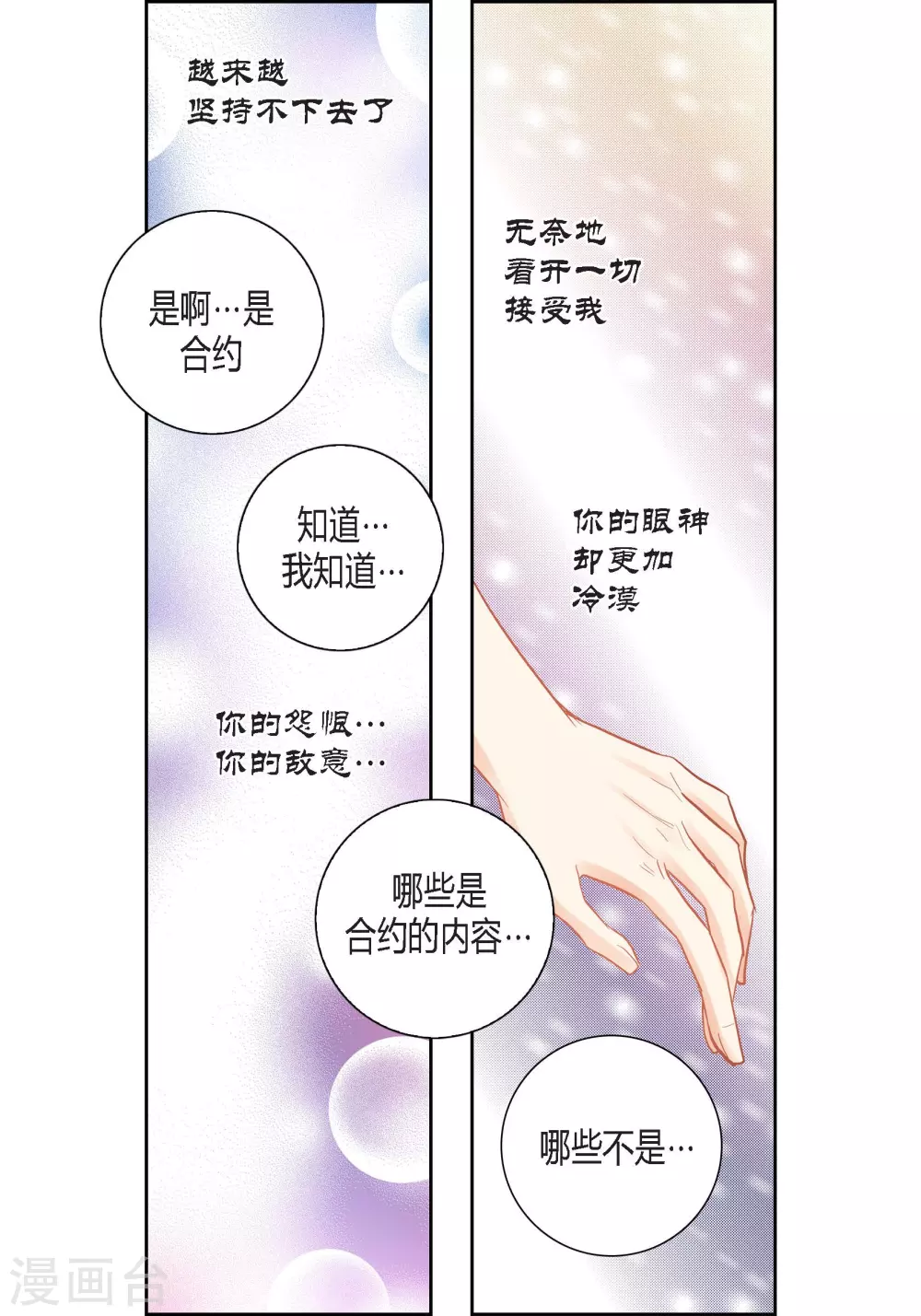 第135话 第54页