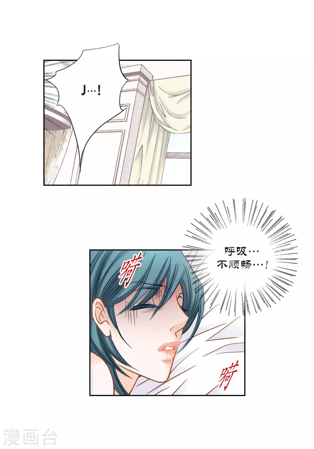 第136话 第7页