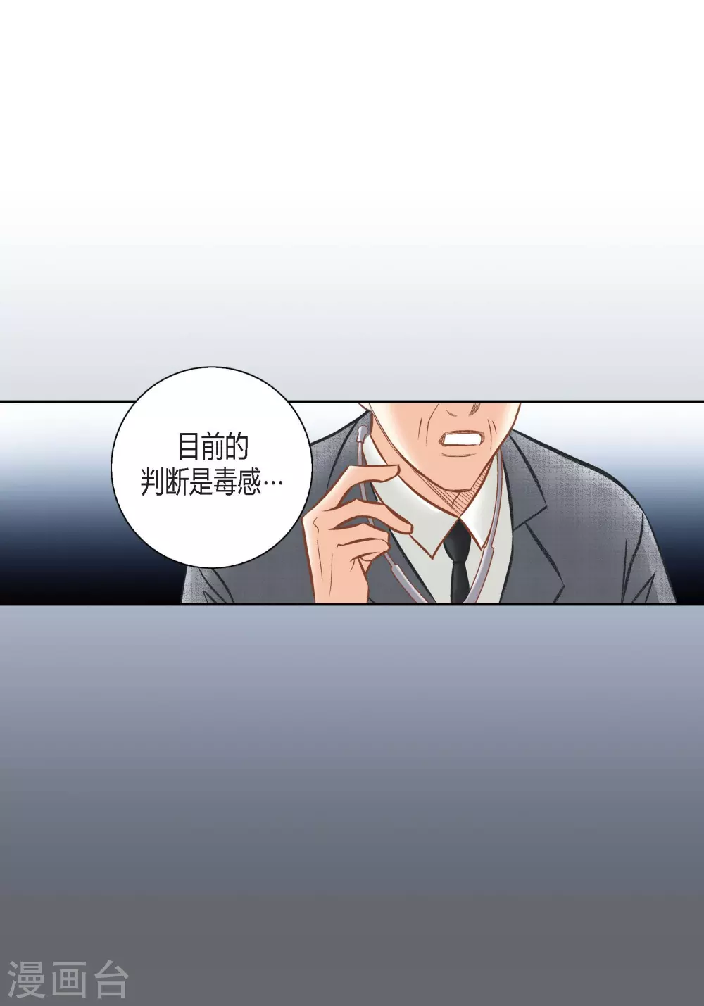 第136话 第12页