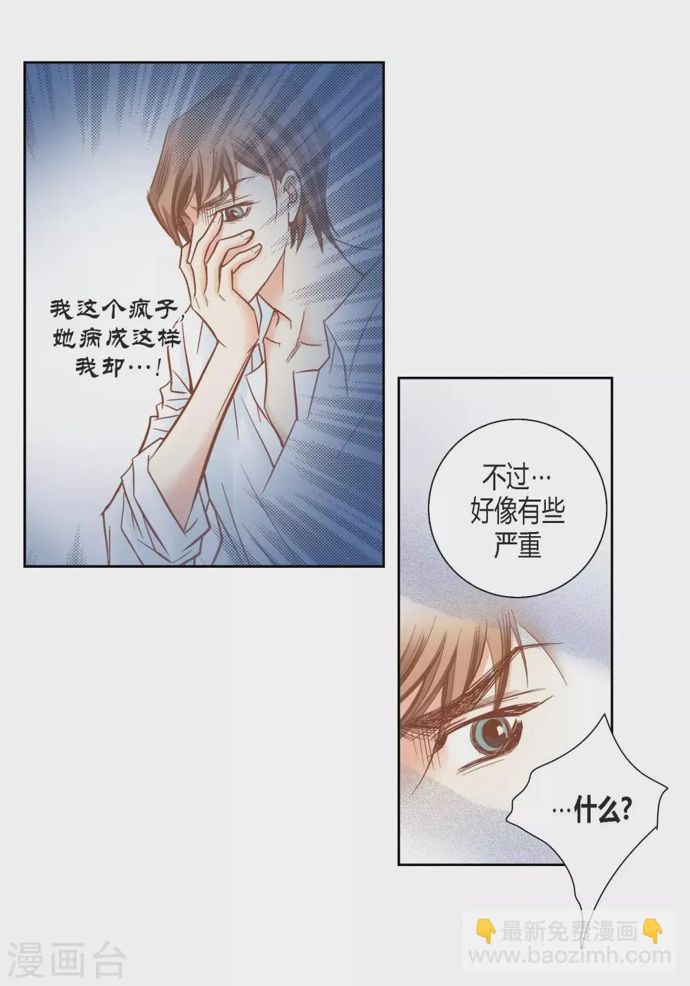 第136话 第14页