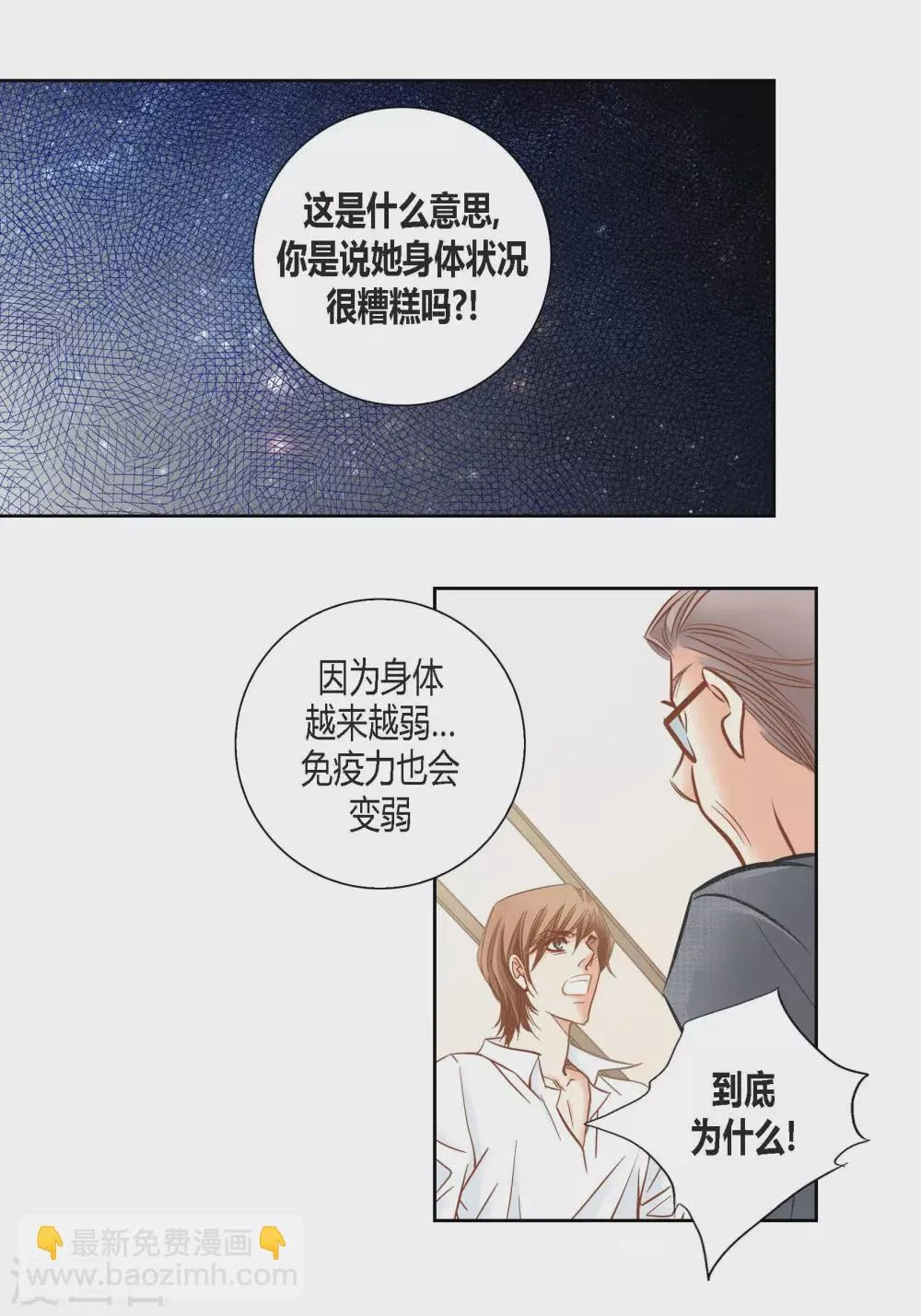 第136话 第15页